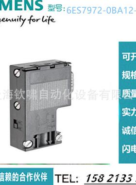 Profibus总线连接器DP接头/插头6ES7972-0BA12-0XA0稳定控制器