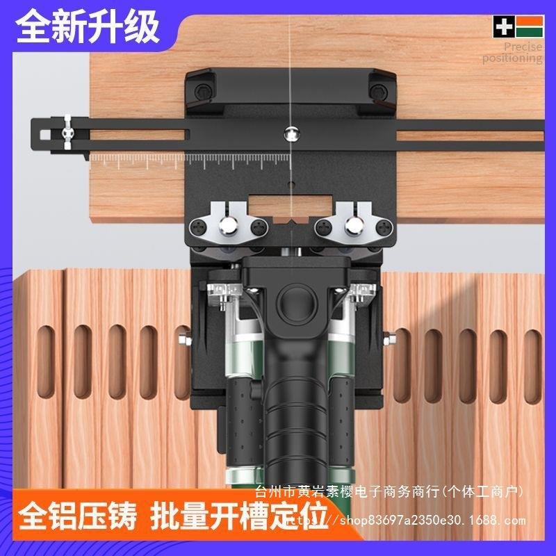 新款二合一连接件开槽器支架隐形件木工开槽机模具修边机开槽神器