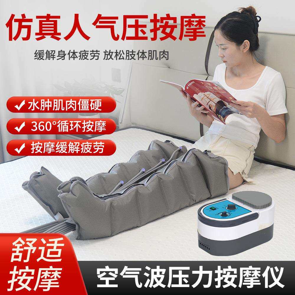 家用空气波腿部按摩仪老人足部按摩仪器气囊腿部揉捏仪器空气波仪