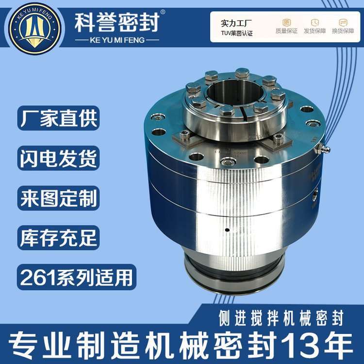 搅拌器机械密封CFJ5-30/340 CFJ5-30/250 CFJ5-30/230机封直