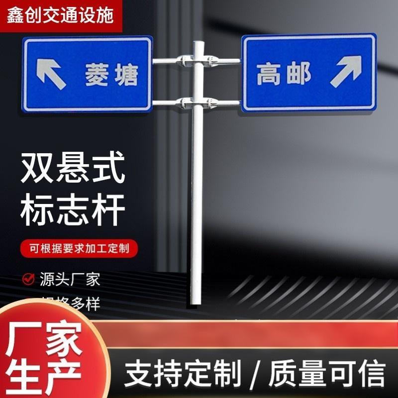 现货双柱式交通标志杆交通信号杆交通标志悬杆立杆双悬式标志杆