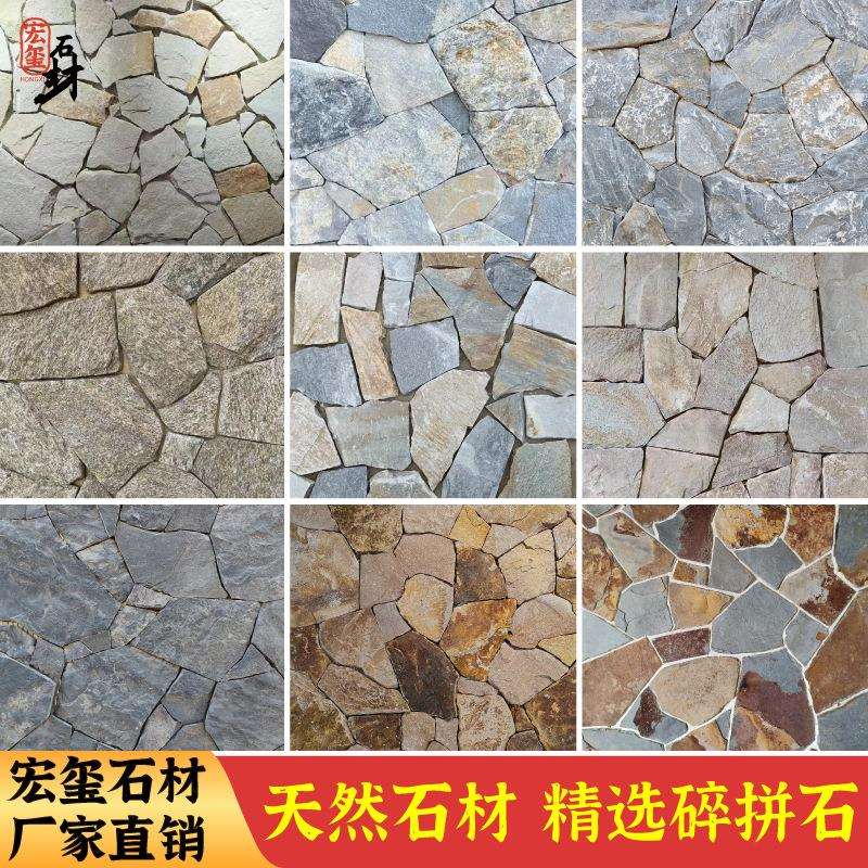 天然黄色板岩乱形石不规则散石片石外墙冰裂纹毛石片文化石碎拼石