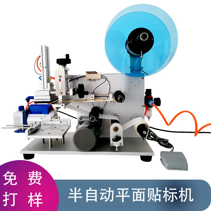 台式方瓶纸盒小型半自动平面贴标机全自动纸箱平面吸贴贴标机