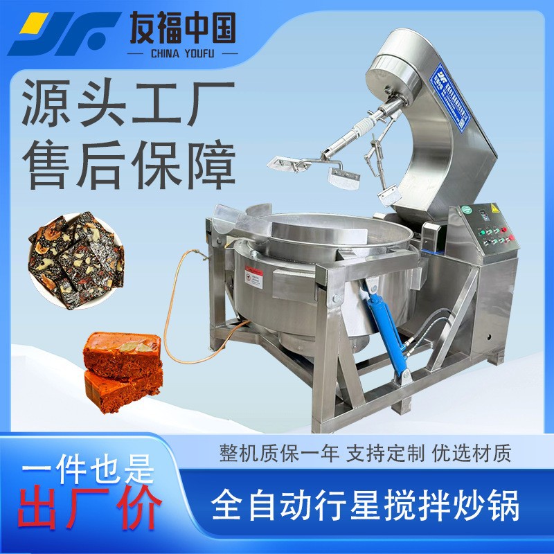 电加热预制菜搅拌炒锅火锅底料麻婆豆腐搅拌炒锅全自动行星炒锅