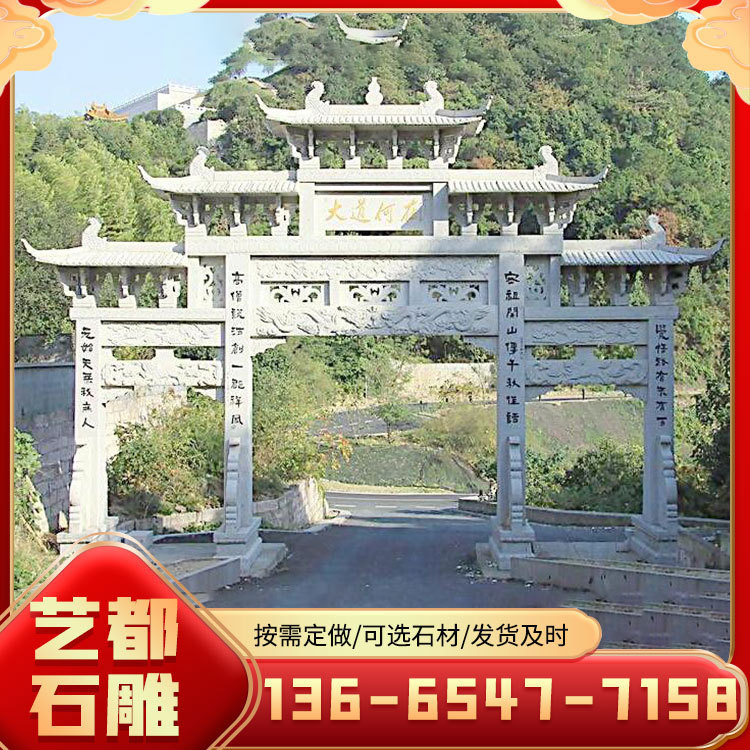 大型三门五楼石雕牌坊商业街村口景区石雕牌楼广场标志石雕牌坊