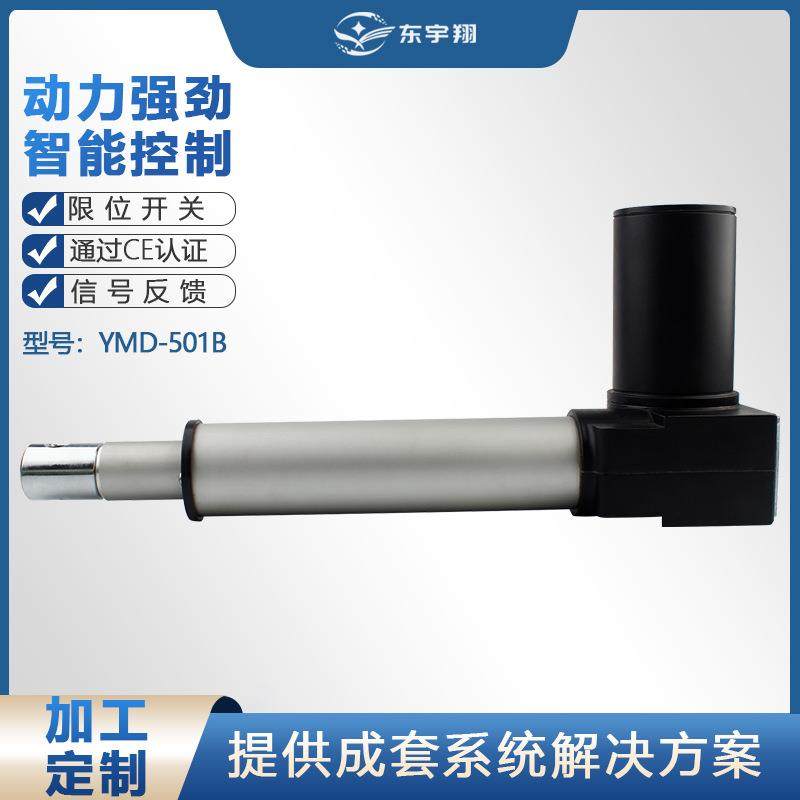 电动推杆2支同步12v/24v4000N防水室外移动餐车开厢用,收纳整理,烫衣板及配件,淘宝优惠券,粉丝福利购,淘宝优惠卷