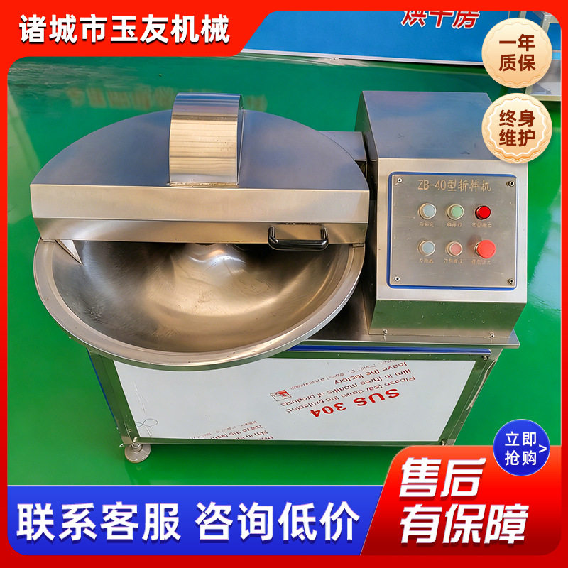全自动蔬菜辣椒斩拌机肉糜虾滑鱼豆腐乳化设备肉馅葱姜蒜沫斩碎机