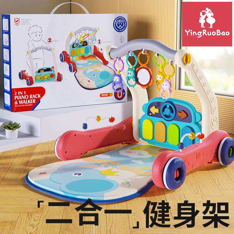 健身架婴儿玩具脚踏琴学步车宝宝0—1岁二合一钢琴健身器