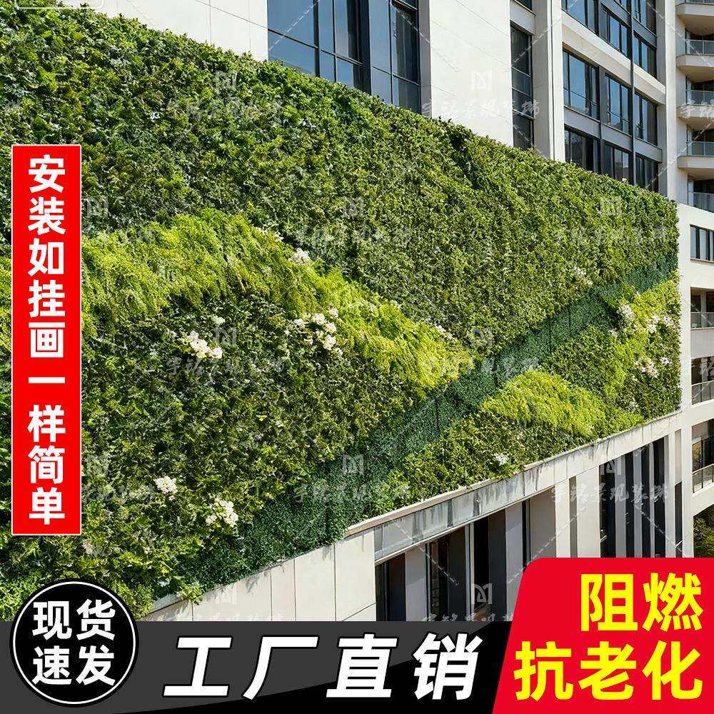 室外抗老化防晒仿真植物墙绿植墙工程绿化塑料假草坪写字楼外墙