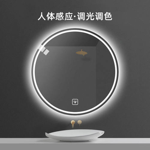 圆形智能浴室镜洗手台带灯LED发光卫生间壁挂触摸屏化妆除雾高清
