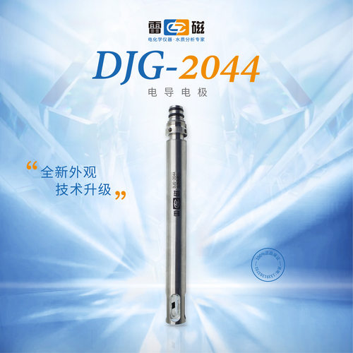 上海雷磁DJG-2044型电导电极常规电导电极非数字电极DZB-715