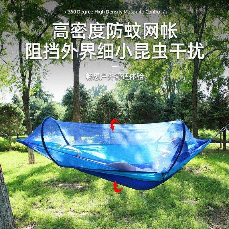 吊床户外秋千成人儿童野营旅行自动遮阳防蚊虫防侧翻加厚吊床吊椅