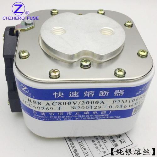 熔断器RS8-800V1500A1800A2000A2200A2300A2500A快速熔断器