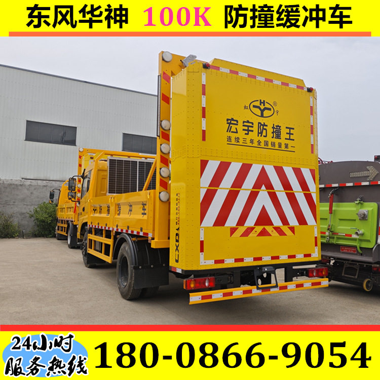 【防撞缓冲车】70K/80K/100K防撞包高速公路维修安全预警防撞车