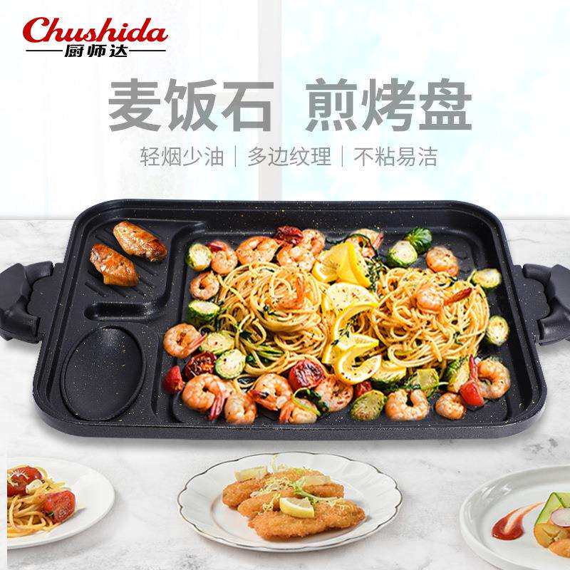 新款家用韩式麦饭石无油烟不粘电磁炉通用卡式炉防烫加厚烤盘
