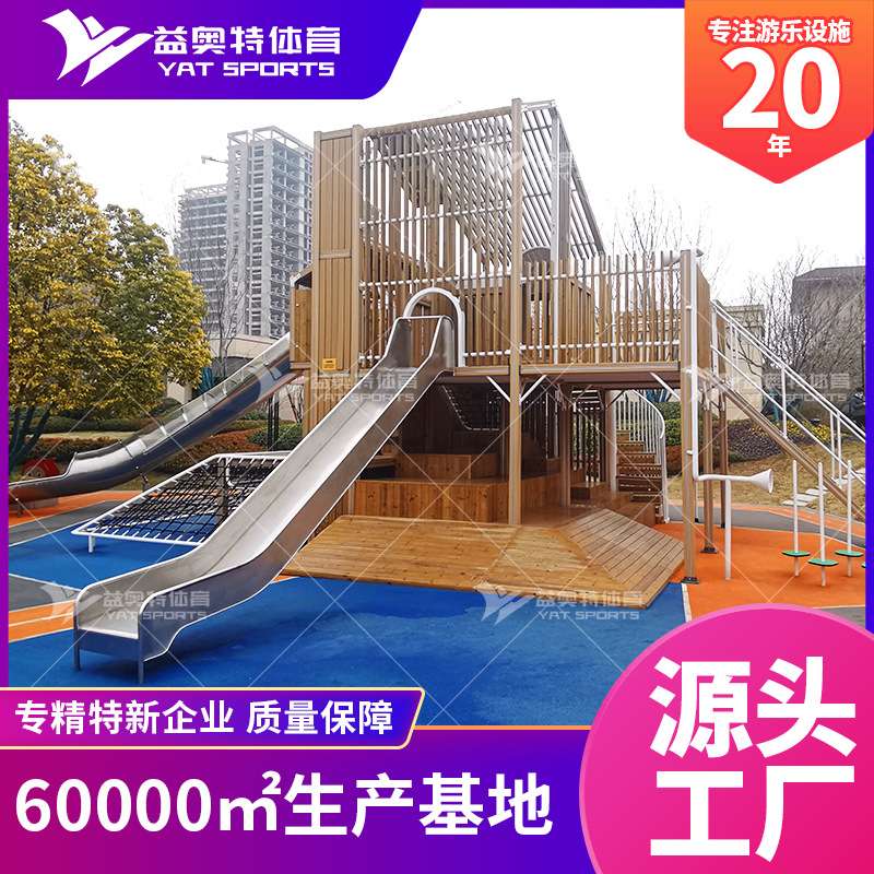 景区游乐场户外不锈钢滑梯 商场广场无动力游乐设备 儿童游乐设施