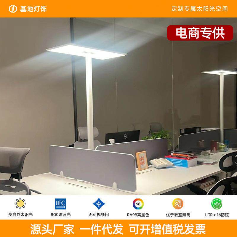 智能办公桌面阅读学习灯工位LED护眼灯可调光防蓝光桌面大路灯