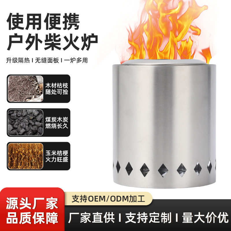 304不锈钢5寸柴火炉圆形加厚无烟烧烤炉露营木炭取暖炉厂家批发