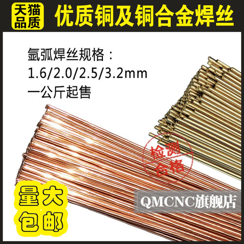 HSCuSi硅青铜焊丝MIG-CuSi3