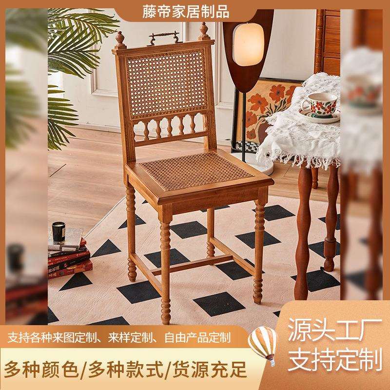 复古美式餐厅椅子法式家用实木藤编椅卧室化妆椅子中古简约手提椅