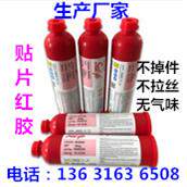 弘星威红胶NE3000S贴片红胶SMT专用红胶刮胶