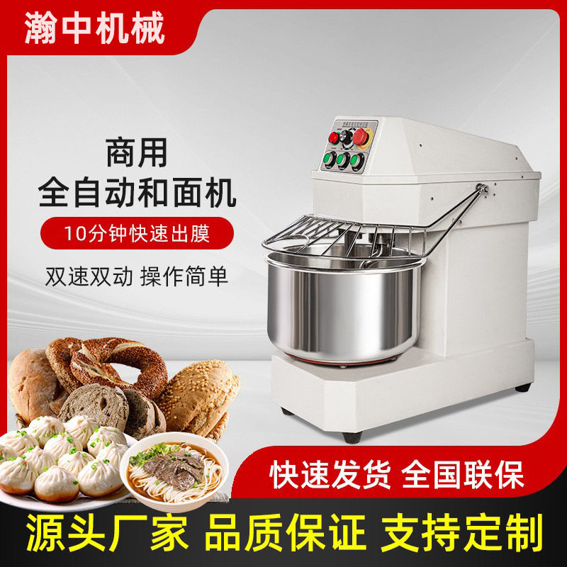 和面机商用电动20升30升不锈钢和面搅拌桶揉面机大型双速和面机