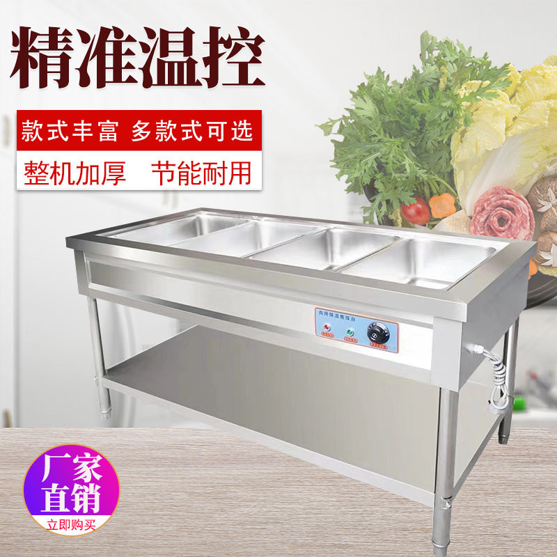 保温台商用电加热保温汤池食堂保温打菜热菜售饭台立式快餐保温车