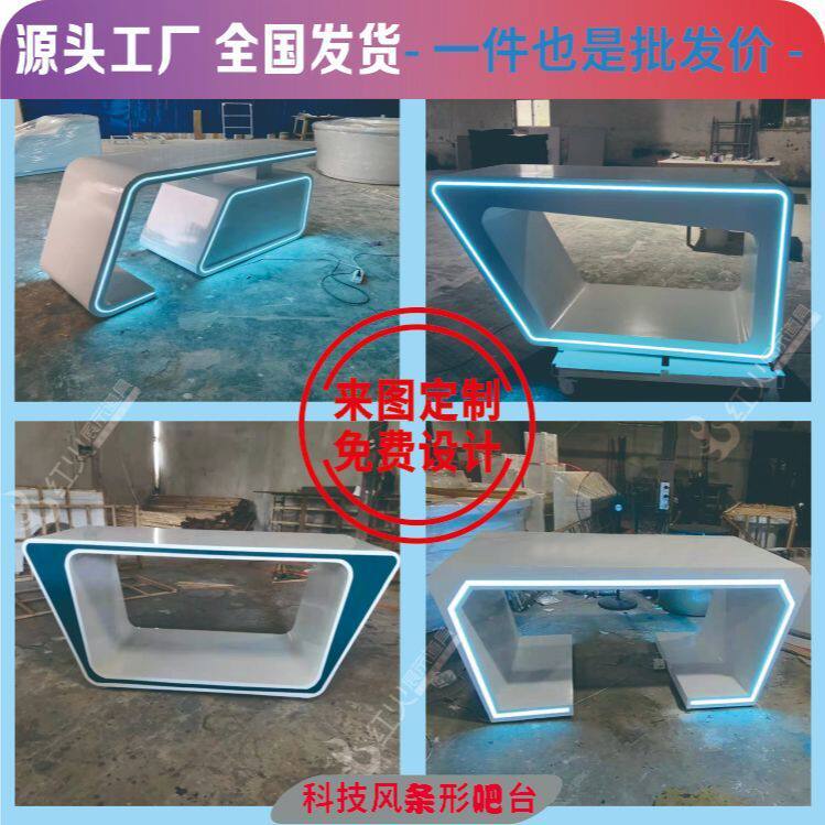 烤漆科技数码异形展柜展示台吧台展厅展示柜展台条形发光多层