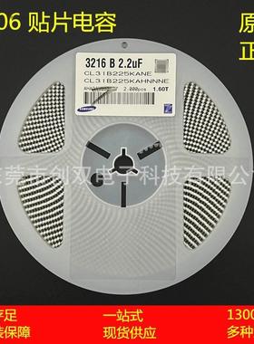 1206贴片电容2.2UF225K10％25V50V100VX7RCL31B225KANE