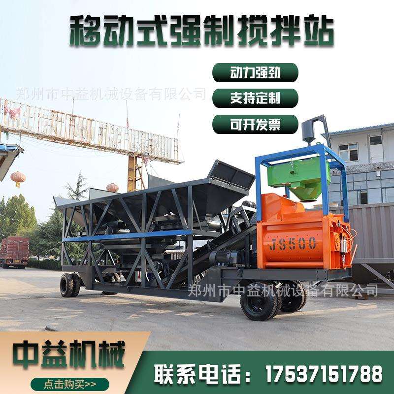 免基础搅拌站全自动强制式混凝土拌和站移动式搅拌站设备商砼站