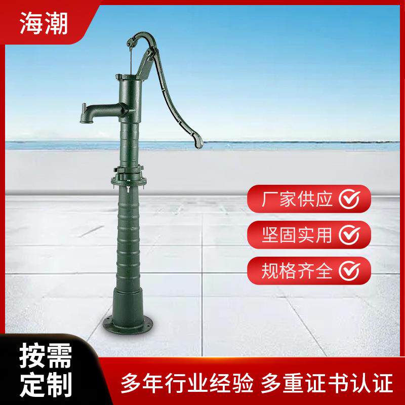 铸铁摇水井压水机手动抽水圆泵家用水泵幼儿园花园公园水井抽水