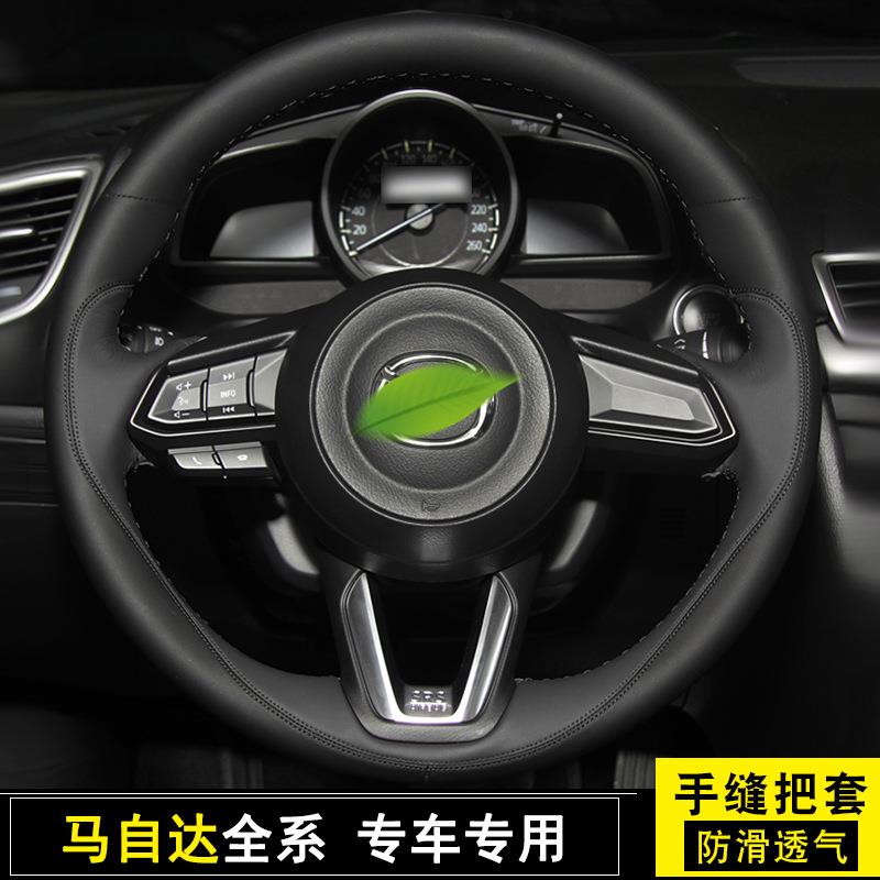 适用马自达3昂克赛拉CX4/CX5阿特兹CX30真皮方向盘套手缝汽车把套