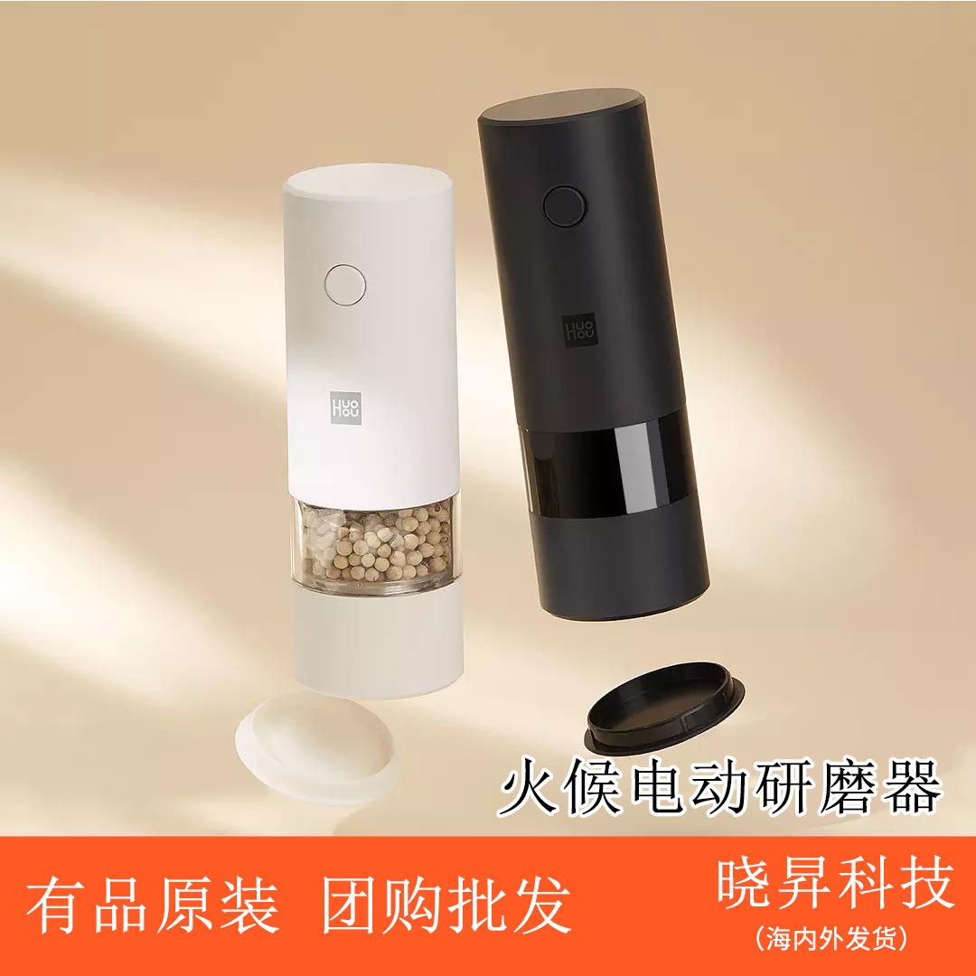 火候电动研磨器家用厨房小型超细电动辣椒胡椒干磨机研磨机磨粉机