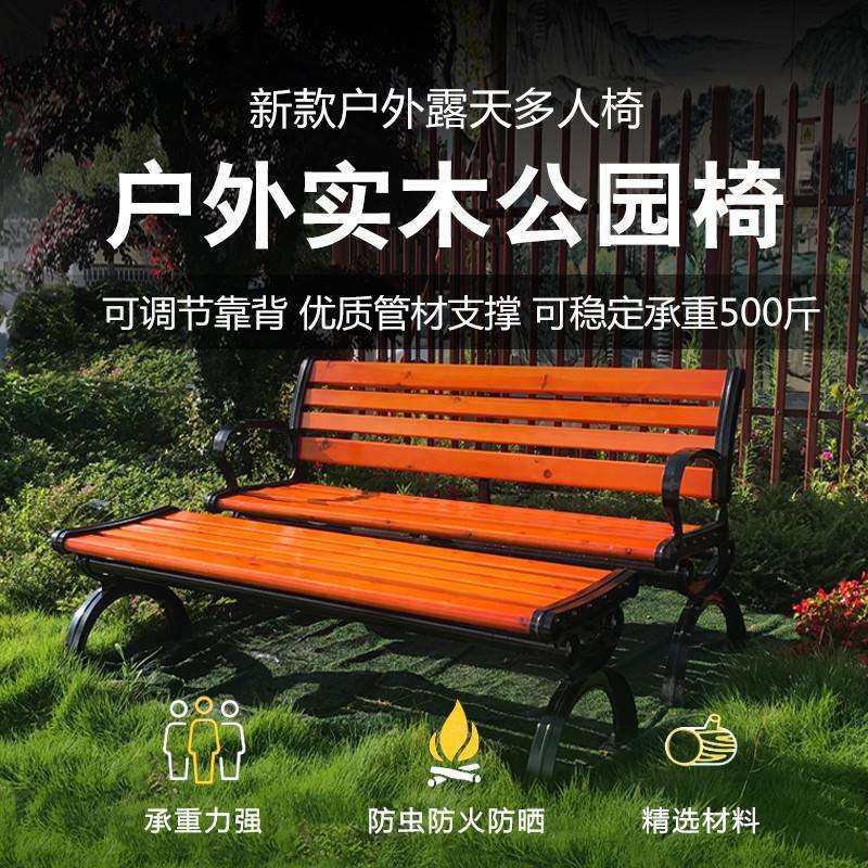 公园椅户外休闲排长铁铝艺园林景区庭院广场公共靠背坐椅