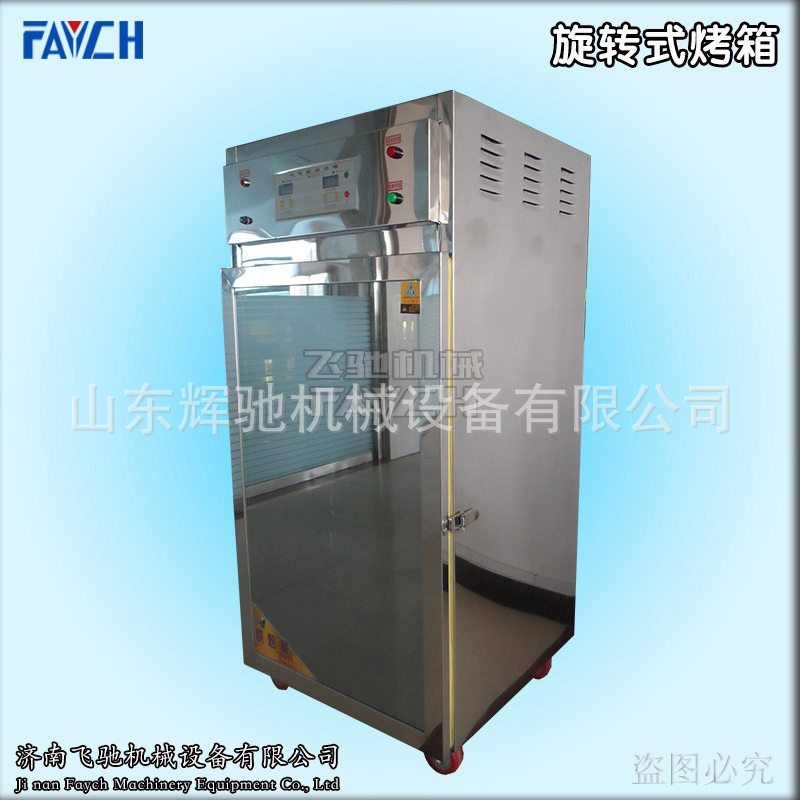 现货不锈钢旋转式低温干燥箱小型旋转式烤箱低温家用烘焙箱