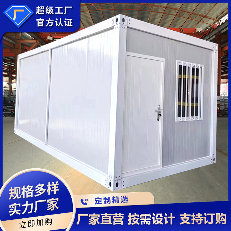 外贸可拆卸集装箱移动住人房