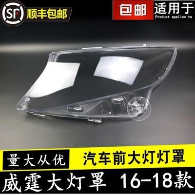 适用于161718款奔驰威霆大灯罩威霆大灯透明灯罩威霆大灯壳面罩