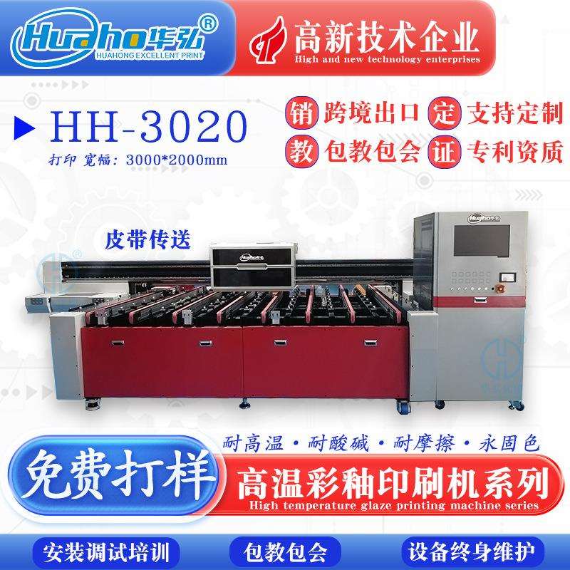 耐高温玻璃UV打印机高温岩板彩印机大理石纹岗石幕墙数码打印机