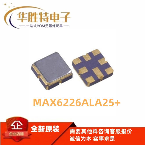 电压基准芯片 MAX6226ALA25+ CLCC-8(3.8x3.8) 精度、噪