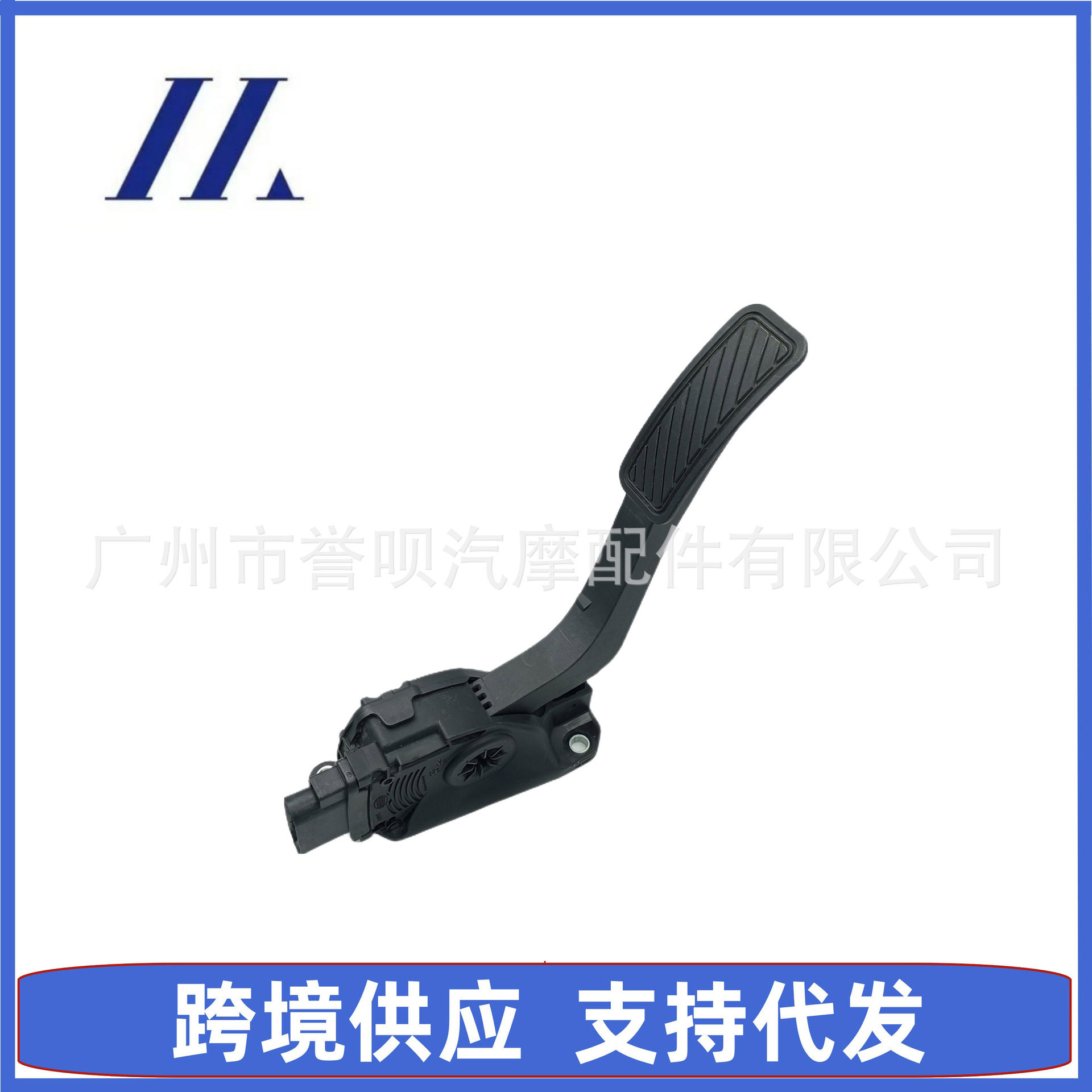 BE8Z-9F836B适用于福特嘉年华翼博油门踏板BE8Z-9F836A