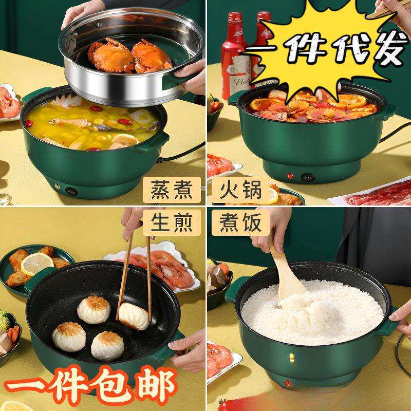 电炒菜锅多功能宿舍家用电火锅煮面锅寝室迷你煲汤煎炒蒸煮一体锅