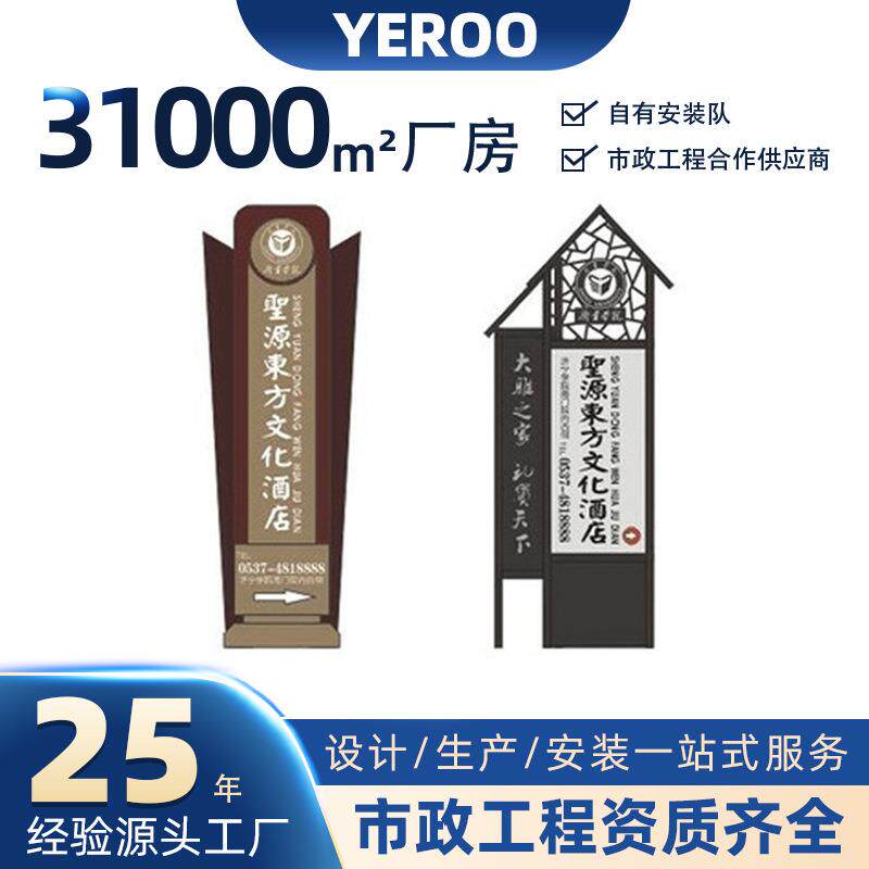 工厂供应价值观广告牌宣传标识牌制作户外不锈钢方向导视牌