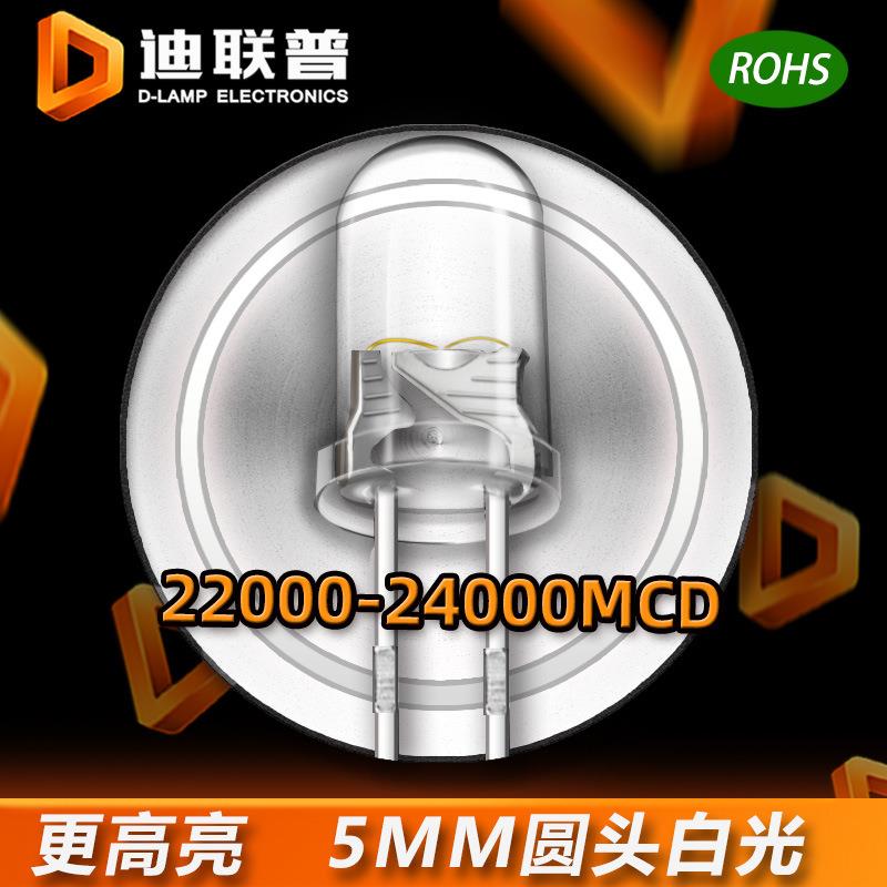 F5/5mm高亮白光led发光二极管5MM白光LED抗光衰金线