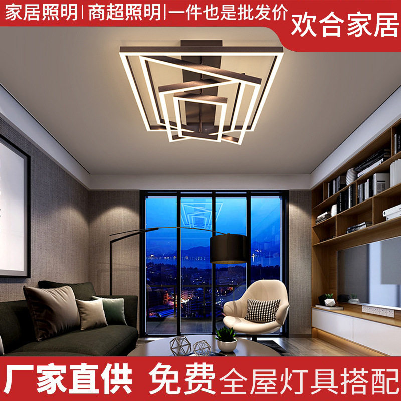 客厅灯现代北欧轻奢长方形卧室灯个性大气全屋组合套餐led吸顶灯