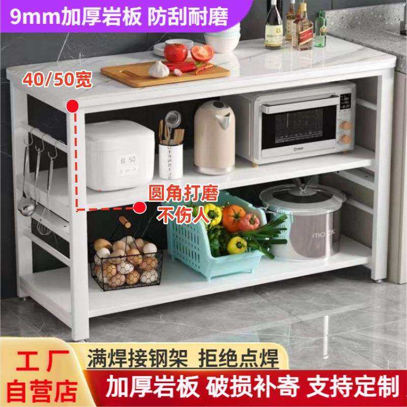 家用厨房置物架岩板切菜桌多层多功能微波炉架长方形岩板桌调料桌,纺织面料/辅料/配套,纺织机械配件,淘宝优惠券,粉丝福利购,淘宝优惠卷