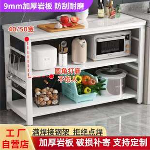 家用厨房置物架岩板切菜桌多层多功能微波炉架长方形岩板桌调料桌