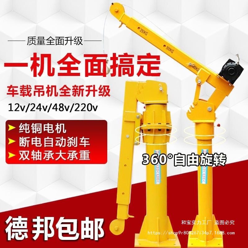 车载吊机12v24v随车220伏家用上料吊机1吨1.5吨加厚三齿升降放倒