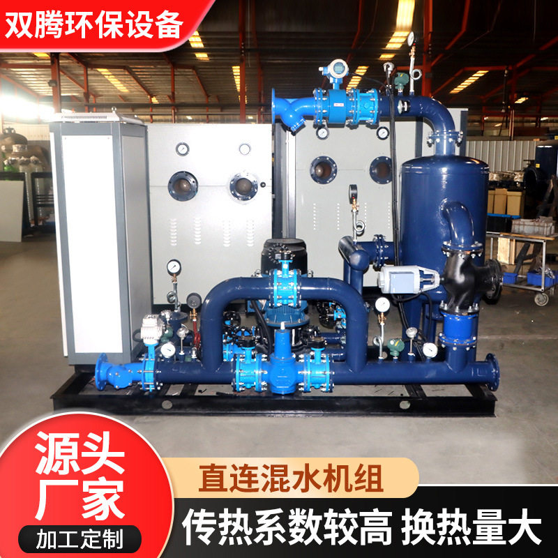 汽水热交换器洗浴供暖用换热器厂家化工蒸发冷凝壳管式换热器