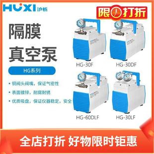 长度φ800mm 外径φ12mm 沪析隔膜真空泵HG 30F含真空管内径φ7mm