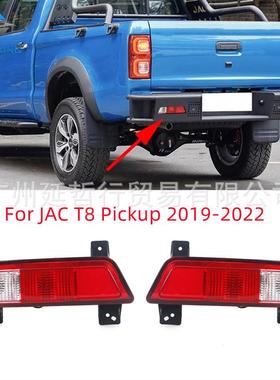 适用JACT8江淮帅铃T8后防雾灯尾灯后杠灯后雾灯后反光安全警示灯